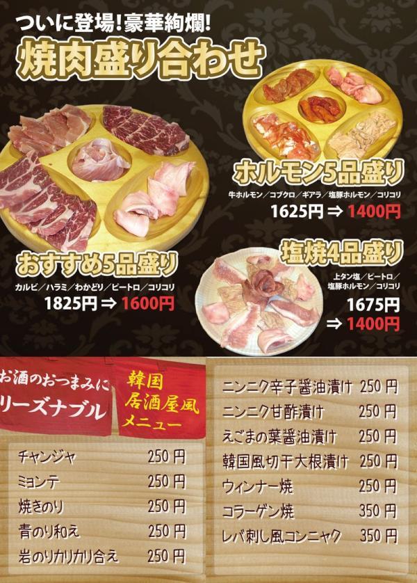$「焼肉 いつものところ」マスターのアウトドアな1日