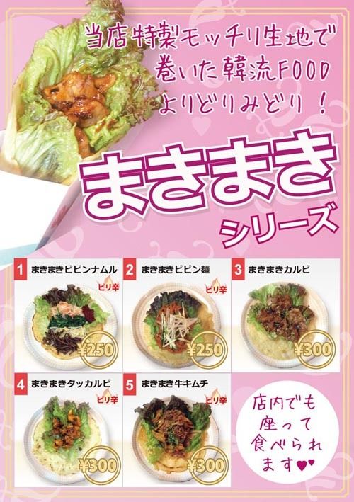 $「焼肉 いつものところ」マスターのアウトドアな1日