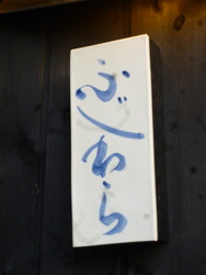 P1050121