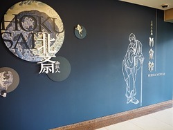 北斎館