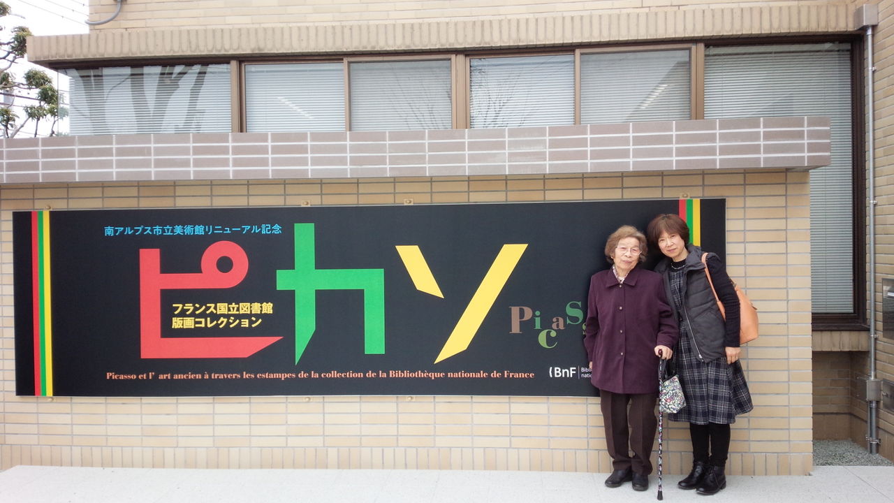 IMG_20190211_124645ピカソ展
