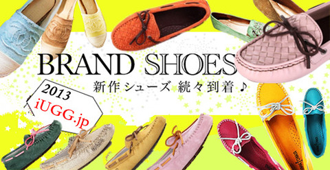 fashion_13_shoes1
