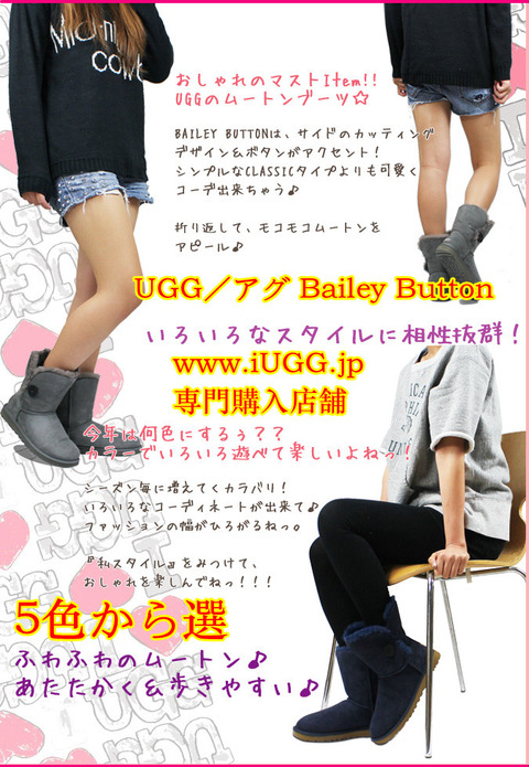 ugg-5803-model01_副本