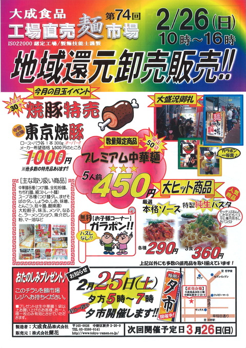 17-02-23ブログ記事裏