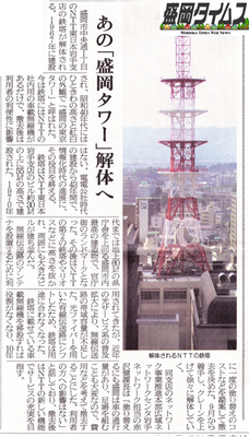 NTT_s