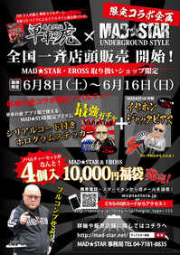 tantora_a2pster_s