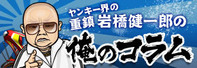 iwahashi_290