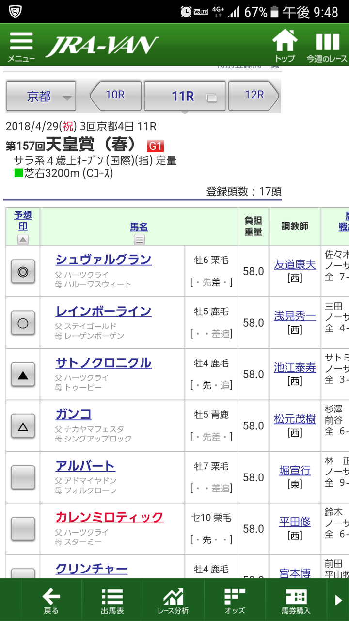 Screenshot_20180423-214842
