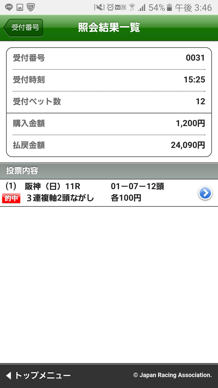 Screenshot_20160612-154622