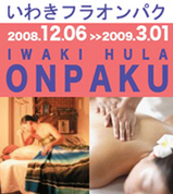 onpaku