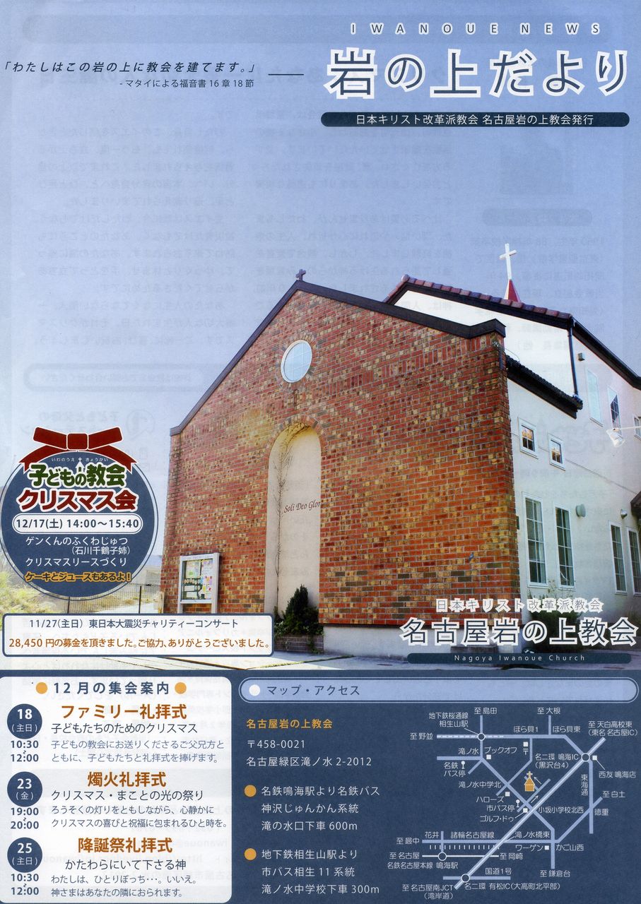 岩の上クリスマス１