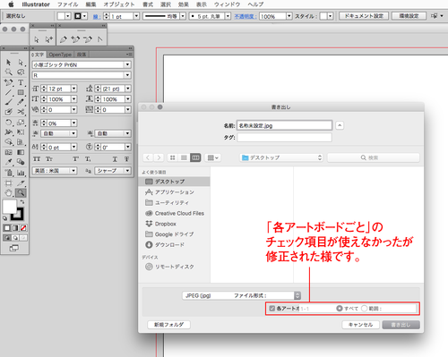 各アートボード
