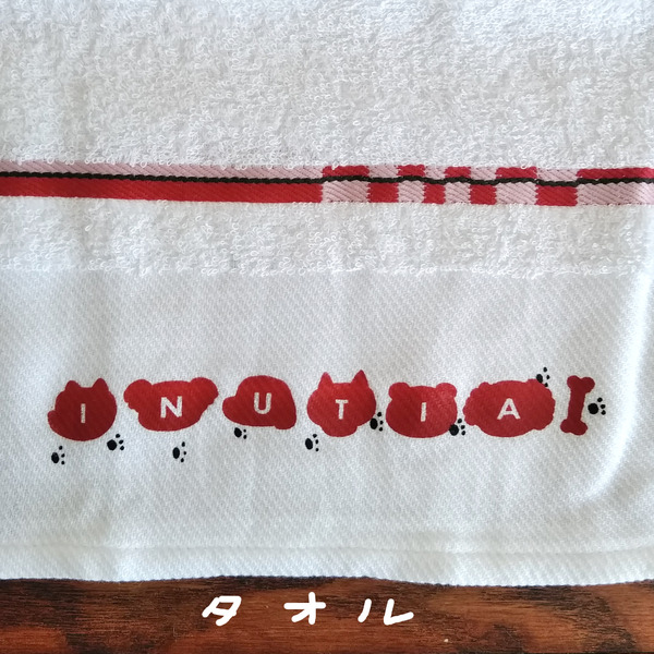 queue_towel