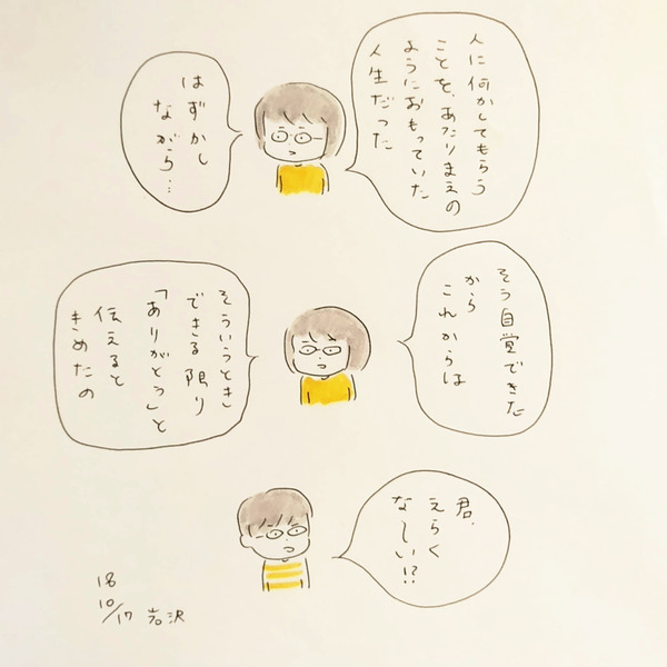 20181018_nikki