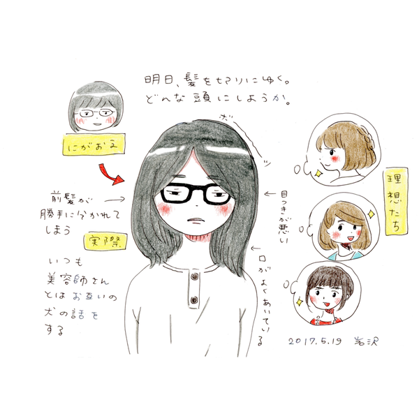 20170519_nikki_02