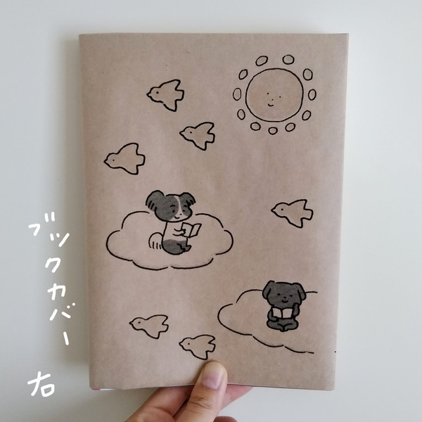 queue_bookcover_migi