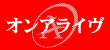 ���󥢥饤���Хʡ�
