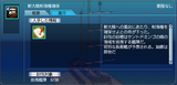 勅命クエスト