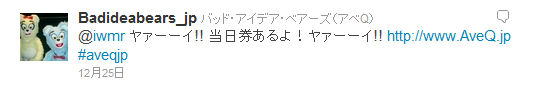 aveq_twitter