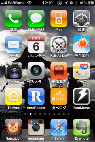 iPhoneHome_201103