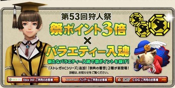 バラエティ入魂2