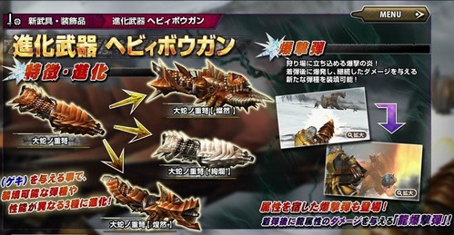 進化ヘビィ