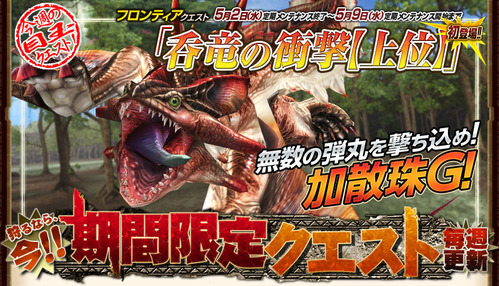 medama_quest_120502_tpri