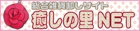 リンク用
