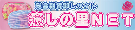 リンク用