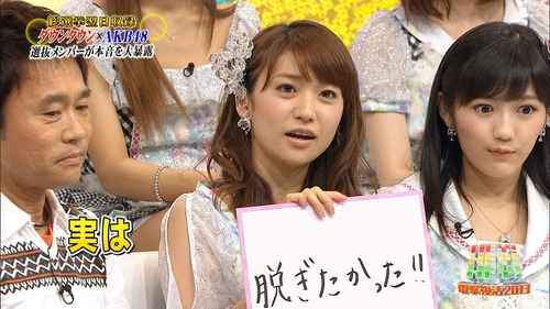 大島優子、総選挙一位なら脱いでたhey!hey!hey!2013年7月1日8