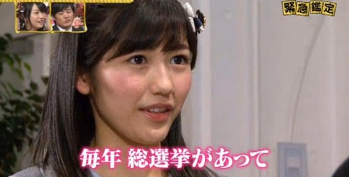 渡辺麻友、テレビ占い、諸喜田3