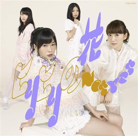 notyetヒリヒリの花2