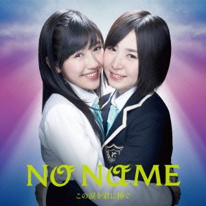 NO-NAME