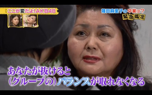 篠田麻里子、テレビ占い、諸喜田3