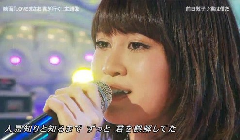 君は僕だ、テレビ、前田敦子