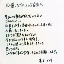Meisa_Comment