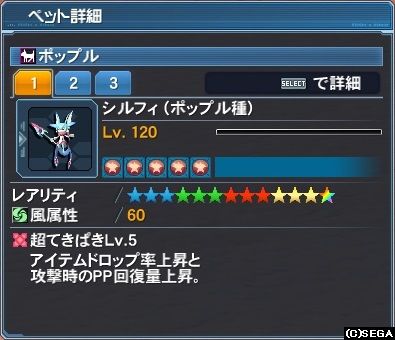 シルフィ(ポップル)