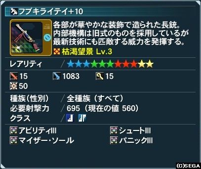 フブキライテイ