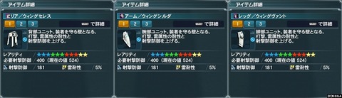 ウィングシリーズ