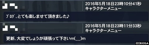 ブロガーにとって最大の喜び