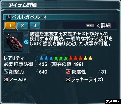 ベルトガベル