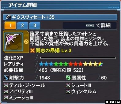 ギクスヴィセート