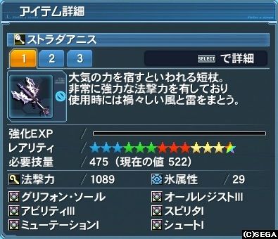 ストラダアニス