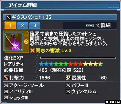 ギクスバシュト