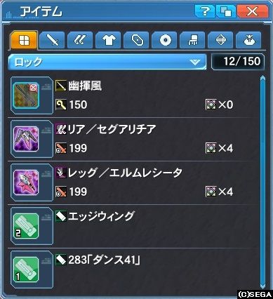 一先ず交換