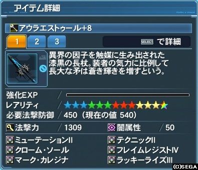 アウラエストゥール
