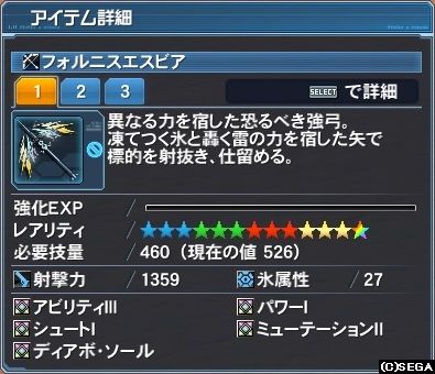 フォルニスエスビア