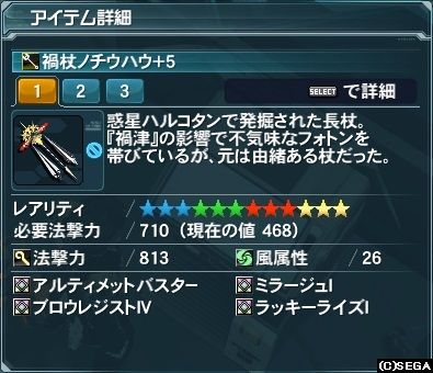 禍杖ノチウハウ