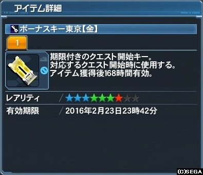 ボーナスキー東京【金】