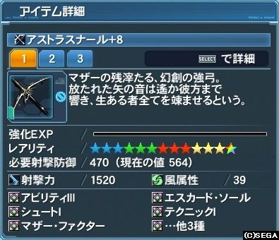 アストラスナール